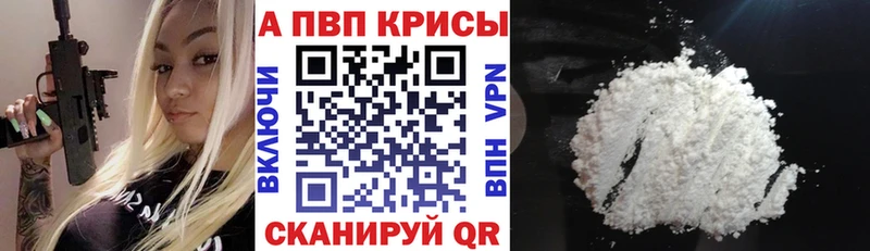 A PVP СК КРИС  купить  цена  Бирюсинск 