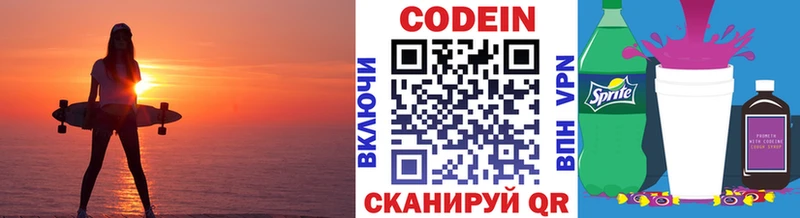 blacksprut ТОР  Бирюсинск  Кодеин напиток Lean (лин)  где купить наркоту 