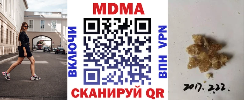 MDMA кристаллы  Бирюсинск 
