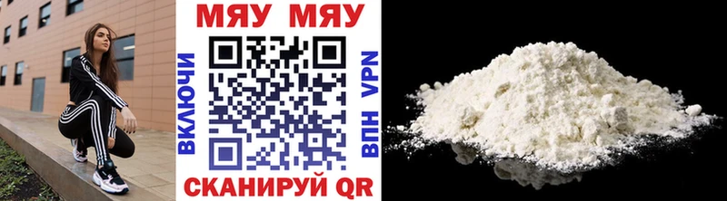 Мефедрон 4 MMC  Бирюсинск 